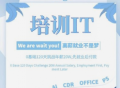 南京IT培訓(xùn)機(jī)構(gòu)靠譜嗎？